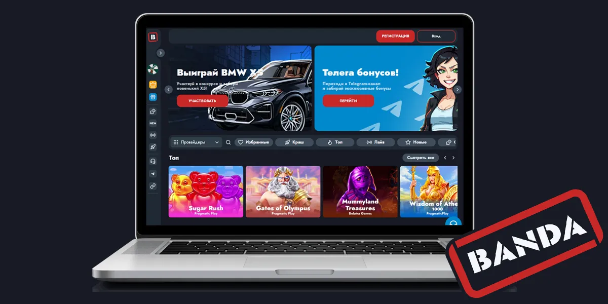 Banda Casino зеркало на сегодня